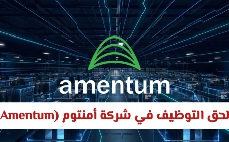اكتشف فرص عمل عالمية: انضم الآن لشركة أمنتوم الرائدة في التوظيف للجنسين