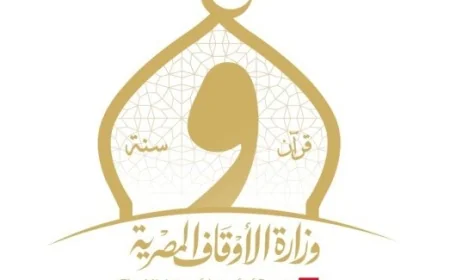 وزارة الأوقاف تعبر عن إدانتها للعدوان الإيراني على الدول العربية الشقيقة في الخليج