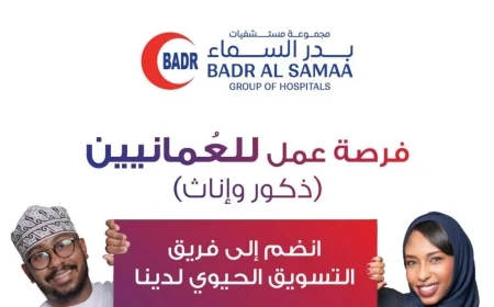 فرص وظيفية في التسويق بسلطنة عمان مع مجموعة بدر السماء (كيفية التقديم)