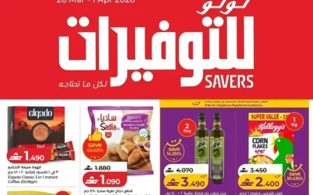 اكتشف أقوى عروض لولو عمان 2026: دليل شامل للتخفيضات بالريال العماني