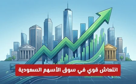 انتعاش مذهل لسوق الأسهم السعودية ووصول المؤشر لمستويات 11079 بنشاط سيولة مليارية