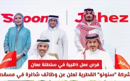 فرص وظيفية ممتازة في عمان مع شركة سنونو القطرية تعلن عن وظائف شاغرة في مسقط