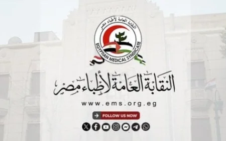 الأطباء يؤكدون استثناء العيادات والمعامل ومراكز الأشعة من قرار الإغلاق