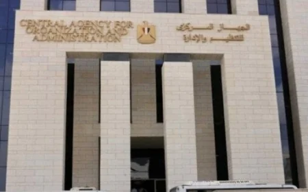 الجهاز المركزي للتنظيم والإدارة يعلن موعد اختبارات معلم مساعد ويوجه رسالة هامة للمتقدمين