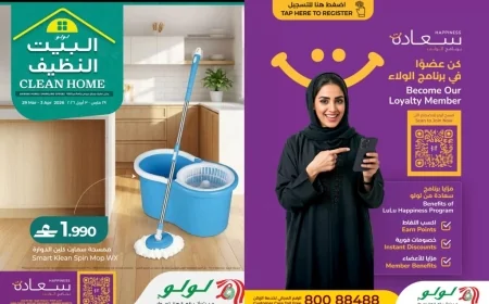 عروض لولو هايبر ماركت عُمان 2026: احصل على تجهيزات “البيت النظيف” بأقل الأسعار الممكنة في دليلك الشامل