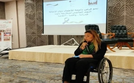 اليوم العالمي لمتلازمة داون تعزيز الدمج وتمكين الأطفال ذوي الإعاقة سياسات جديدة ومستدامة