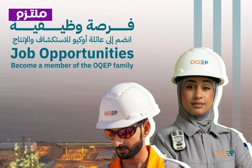 وظائف مغرية في قطاع الطاقة في سلطنة عمان: انضم إلى شركة أوكيو برواتب مميزة