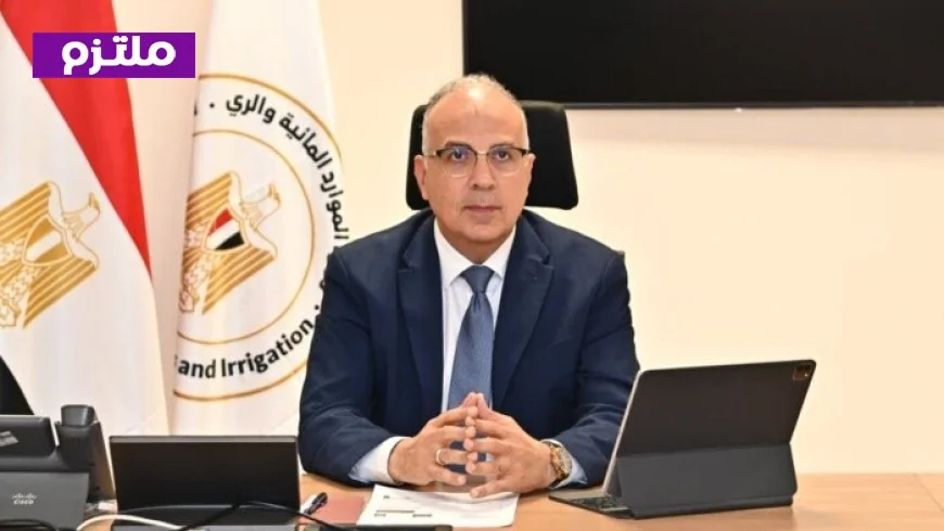 وزير الري يؤكد جهودنا المكثفة لتحسين خدمات المنتفعين وتحديث النظام المائي