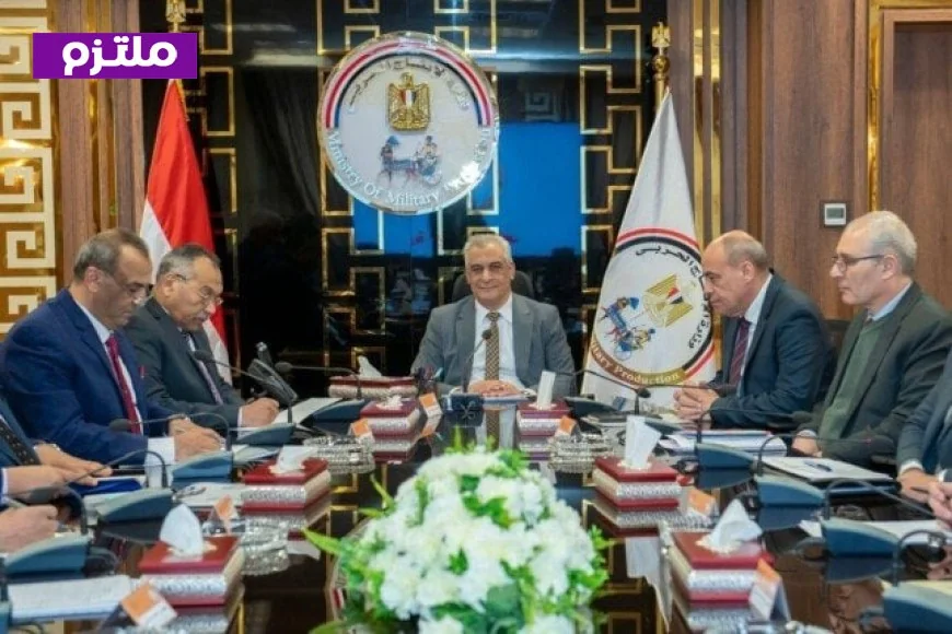 وزير الإنتاج الحربي يؤكد على ضرورة الالتزام بأعلى معايير الجودة في جميع مراحل التصنيع
