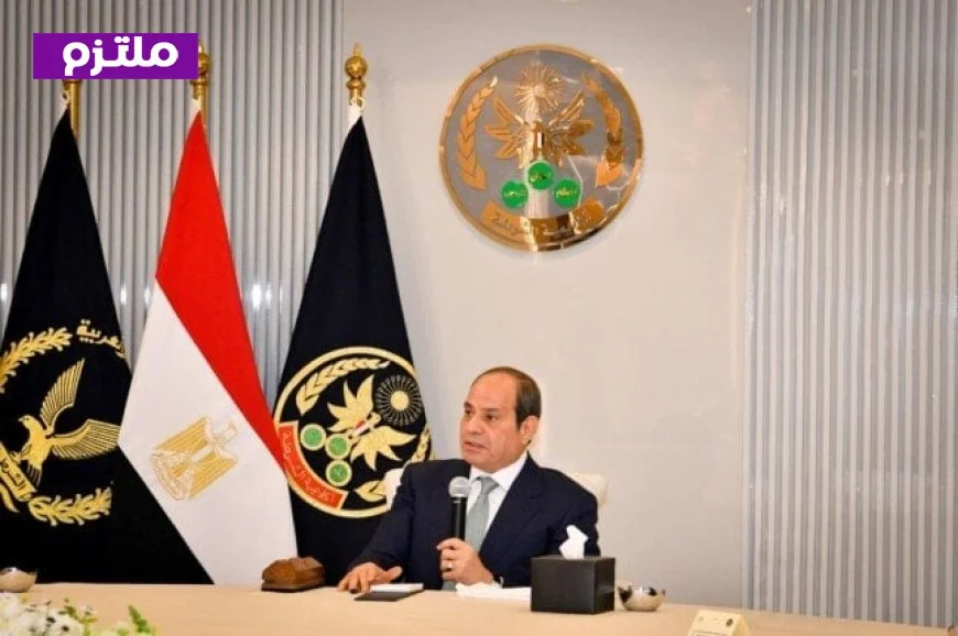 الرئيس السيسي يعلن الرؤية المصرية لتطورات المنطقة الجديدة