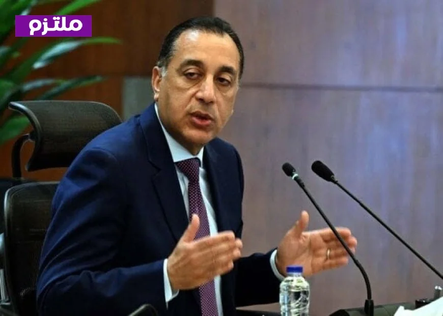 مدبولي يعلن عن آلية جديدة لمتابعة أسعار الطاقة والتدفقات المالية في الأسواق العالمية