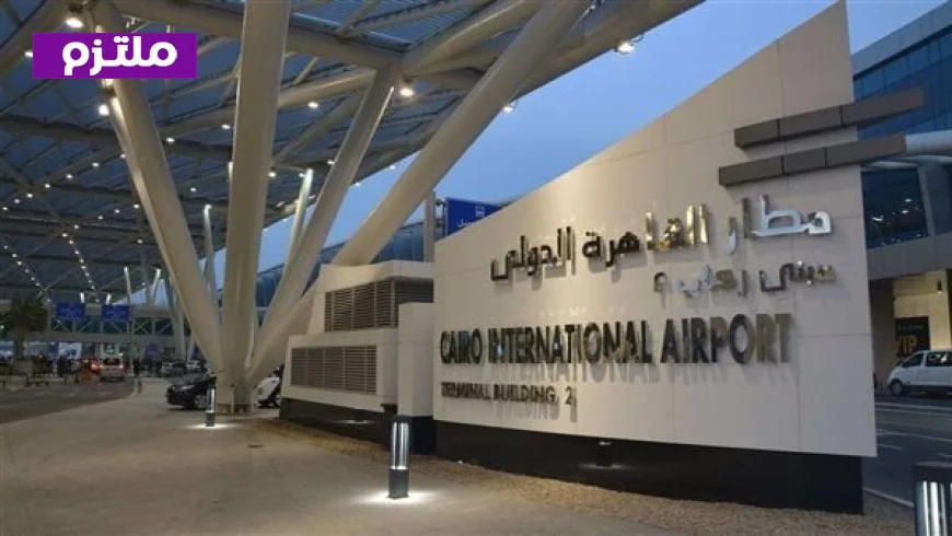 اعتبارًا من 15 مارس إير كايرو تنقل رحلاتها الدولية إلى الصالة الموسمية بمطار القاهرة