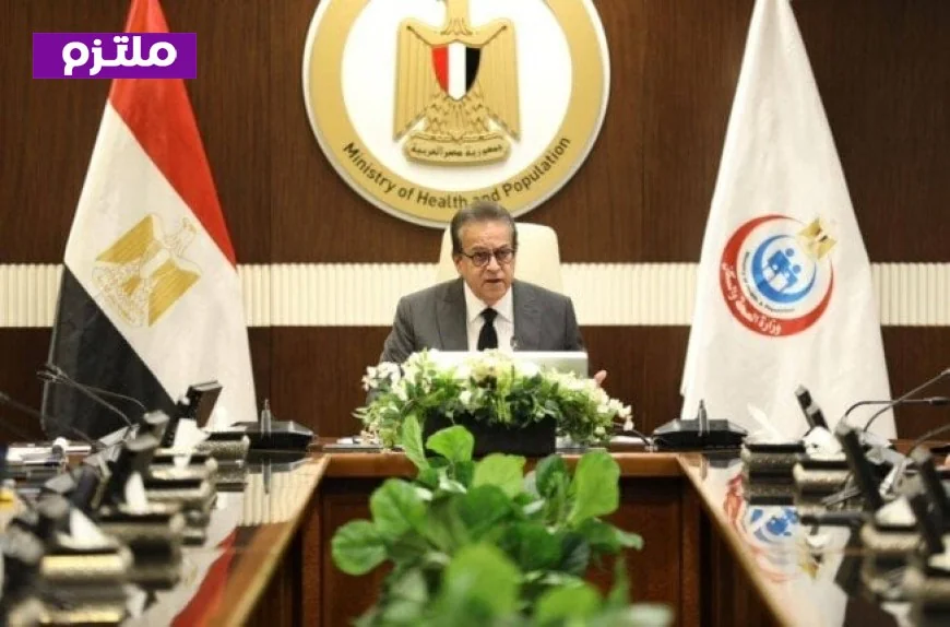 وزير الصحة يؤكد تقدم منظومة التأمين الصحي الشامل بخطوات ثابتة نحو التميز