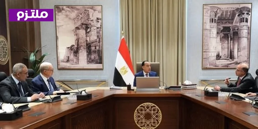 رئيس الوزراء يراقب تقدم صندوق مصر السيادي في زيادة عائدات الأصول الحكومية