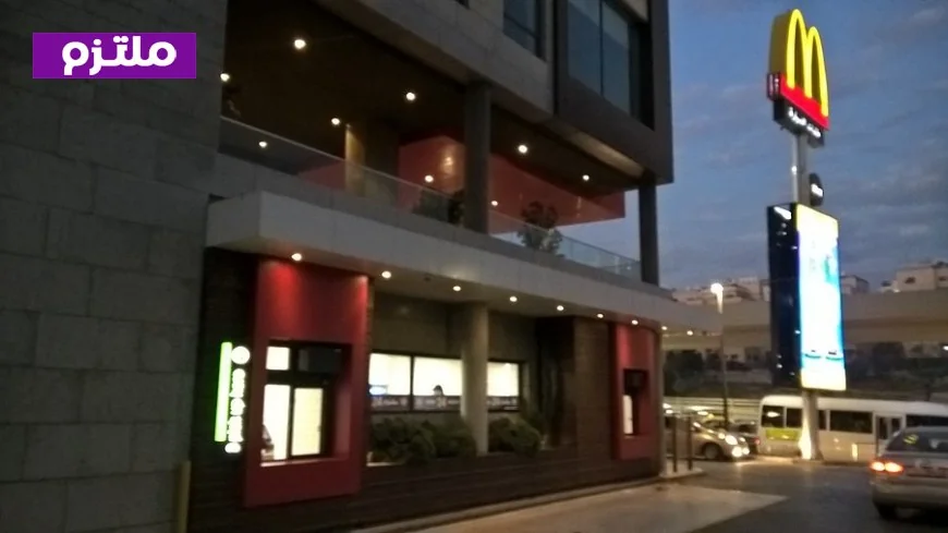 فرص توظيف مميزة في ماكدونالدز عمان للعمانيين والأجانب بمجال التصميم