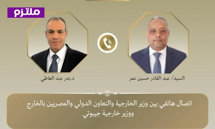 وزير الخارجية المصري يوضح لنظيره الجيبوتي موقف مصر الرافض للاعتراف الإسرائيلي بما يسمى أرض الصومال