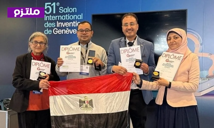 مبتكرون مصريون يحصدون 5 ميداليات دولية في معرض جنيف في إنجاز مميز