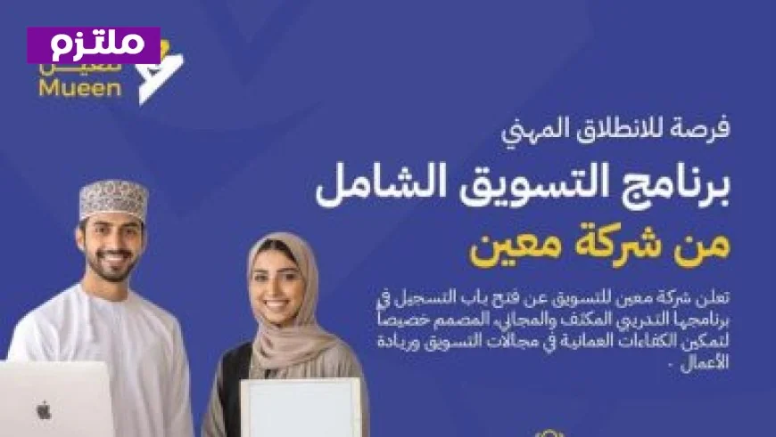 كيفية الحصول على إقامة طويلة الأمد لمدة 10 سنوات من خلال تملك العقارات في سلطنة عمان