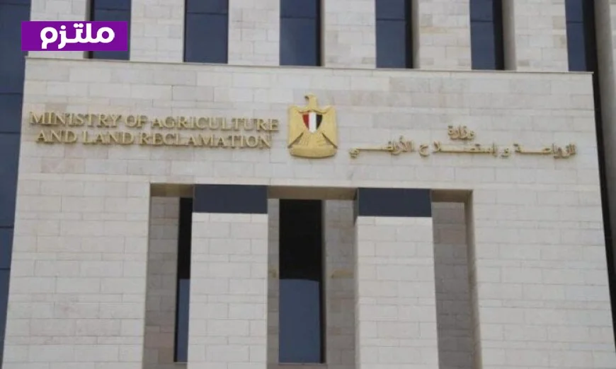 الزراعة تعلن حالة الاستعداد القصوى في جميع القطاعات لاستقبال عيد الفطر المبارك