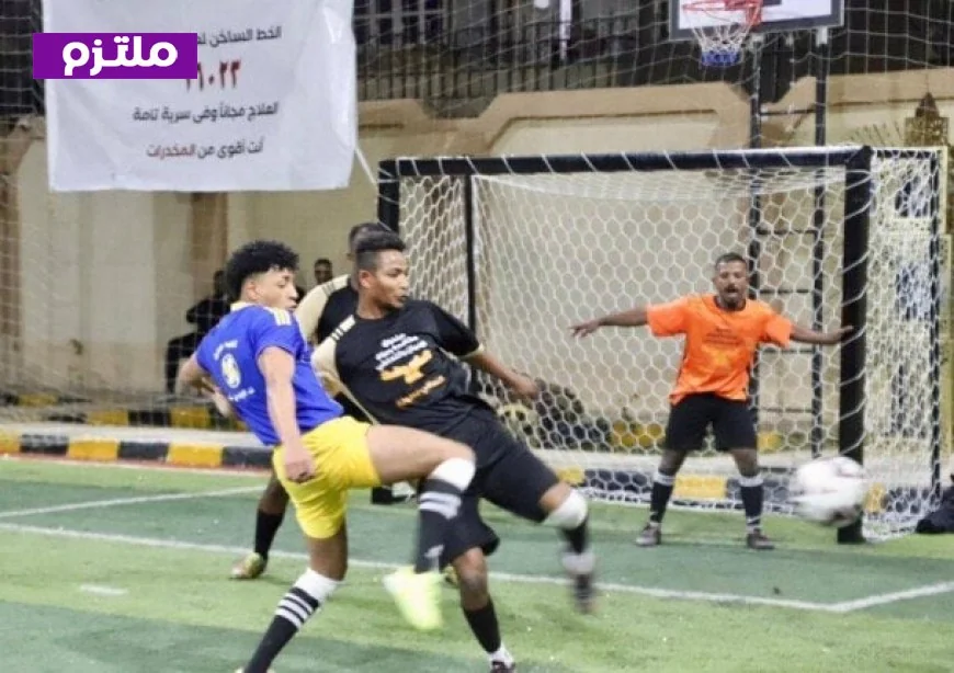 مراكز العزيمة تطلق دوري رياضي للمتعافين من المخدرات ضمن جهود مكافحة الإدمان