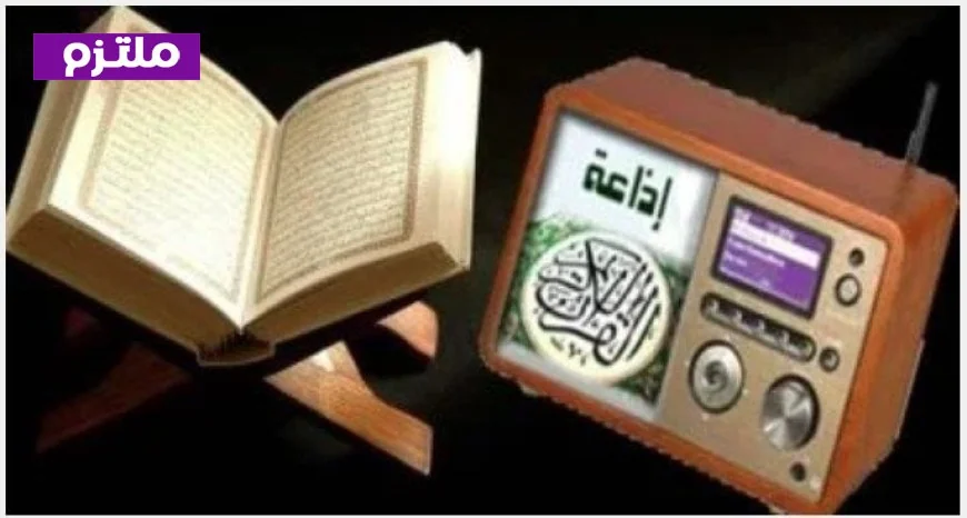 الرئيس السيسي يطلق موقع وتطبيق إذاعة القرآن الكريم خلال احتفالية ليلة القدر