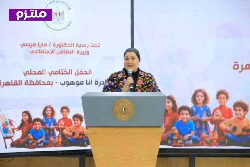 رعاية الموهبة ضرورة مشتركة بين الأسرة والمدرسة والمجتمع وفقاً لوزارة الطفولة والأمومة