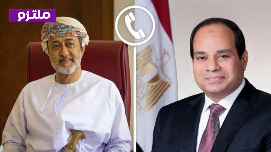 الرئيس السيسي يؤكد دعم مصر لاستقرار وسيادة سلطنة عمان والدول الخليجية الشقيقة
