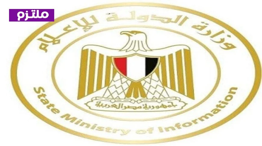 وزارة الإعلام تعلن عن خطوات لمواجهة الظواهر الإعلامية السلبية وتعزيز وحدة العلاقات العربية
