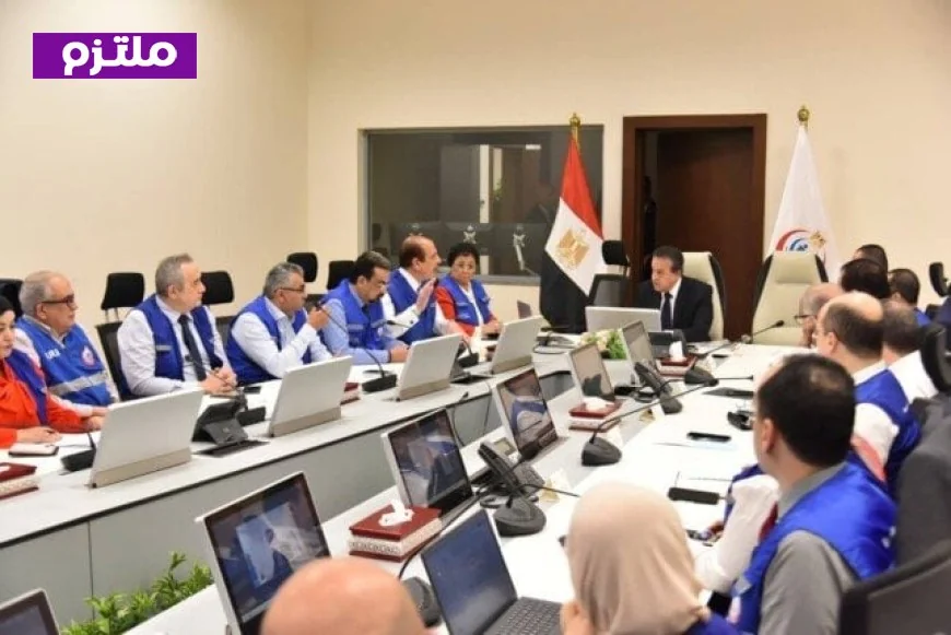 وزير الصحة يواصل متابعة تنفيذ خطة التأمين الطبي لعيد الفطر ويشدد على سرعة الاستجابة وجودة الخدمات الطبية
