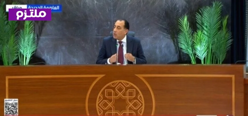 مدبولي يؤكد موقف مصر الرافض للحرب الأمريكية الإسرائيلية الإيرانية لما تشكله من خطر على المنطقة