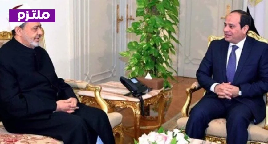 تهنئة شيخ الأزهر للرئيس السيسي والشعب المصري بمناسبة عيد الفطر المبارك