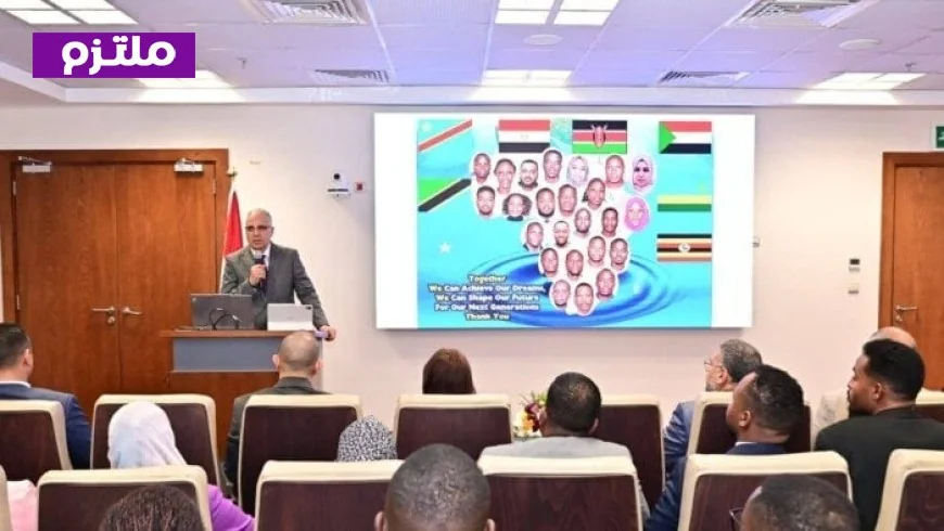 وزير الري يحتفي بالمتدربين الأفارقة من دول حوض نهر النيل والقرن الإفريقي