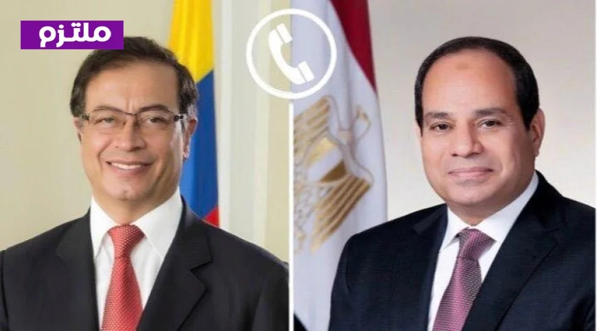 الرئيس السيسي يستقبل مكالمة هاتفية من رئيس كولومبيا لتعزيز فرص التعاون المشترك