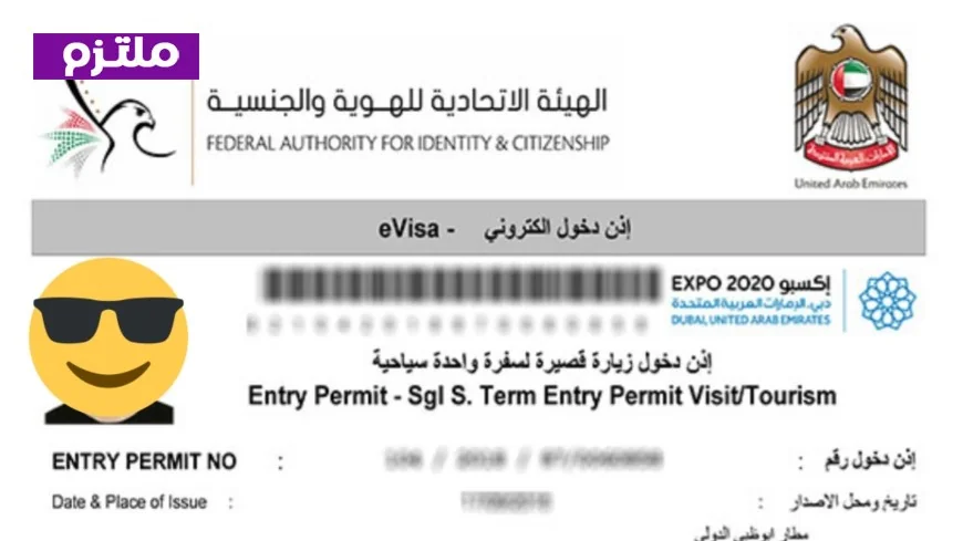 تحديثات جديدة على فيزا الإمارات للمقيمين: كيف تسافر بدون تأشيرة؟