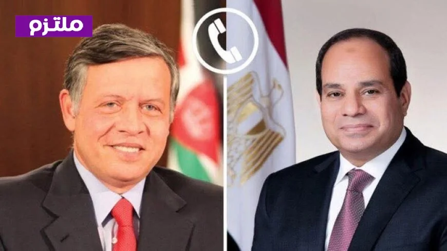 الرئيس السيسي وملك الأردن يجددان التزامهما بتحقيق وحدة الموقف في خفض التصعيد