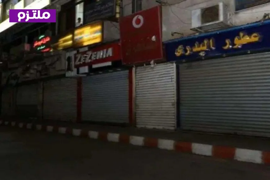 غرامة 20 ألف جنيه عقوبة لمخالفة قرار إغلاق المحلات التجارية