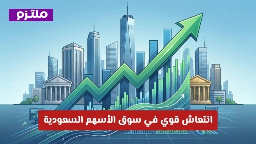 انتعاش مذهل لسوق الأسهم السعودية ووصول المؤشر لمستويات 11079 بنشاط سيولة مليارية