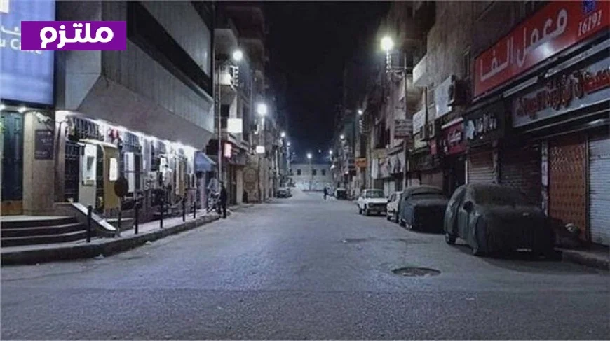 عقوبات صارمة تشمل الحبس والغرامة لمخالفات مواعيد غلق المحلات والكافيهات والمولات