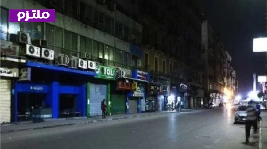 تطبيق قرار رئيس الوزراء حول القوانين الجديدة لإغلاق المحلات العامة والمراكز التجارية والمطاعم يبدأ رسمياً