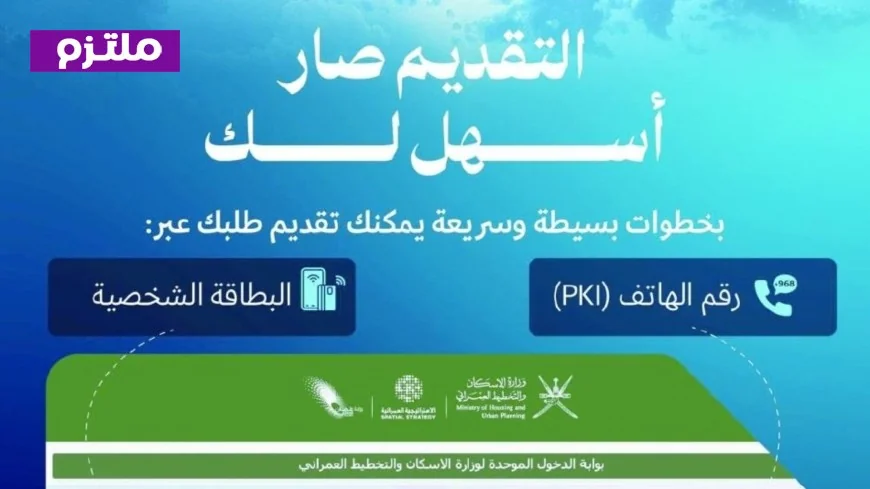 عاجل وزارة الإسكان تعلن بدء التعويضات تعرف على كيفية طلب مساعدات الوزارة للمتضررين في سلطنة عمان
