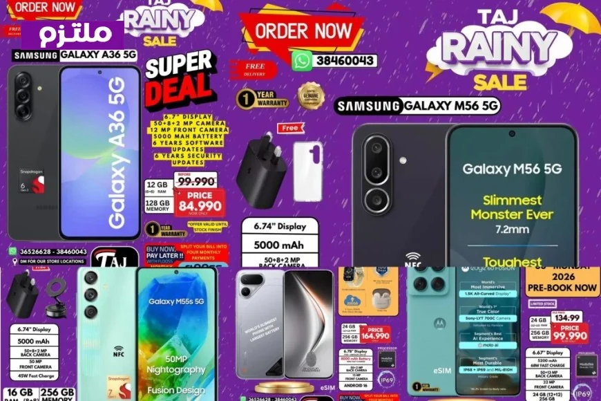 عروض تاج موبايل المميزة في سلطنة عمان 2026 دليلك لأفضل تخفيضات الهواتف والأجهزة اللوحية