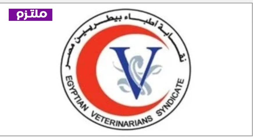 النيابة الإدارية تتابع انتخابات التجديد النصفي لنقابة البيطريين غدا