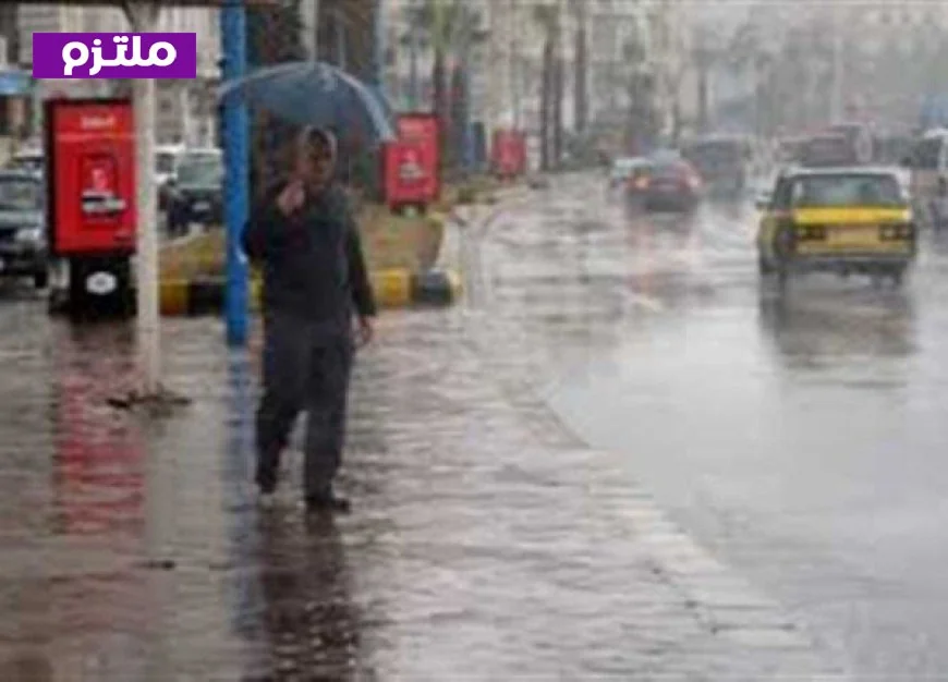 تحذيرات الأرصاد الجوية لأمطار غزيرة في هذه المناطق اليوم الاثنين 30 مارس 2026