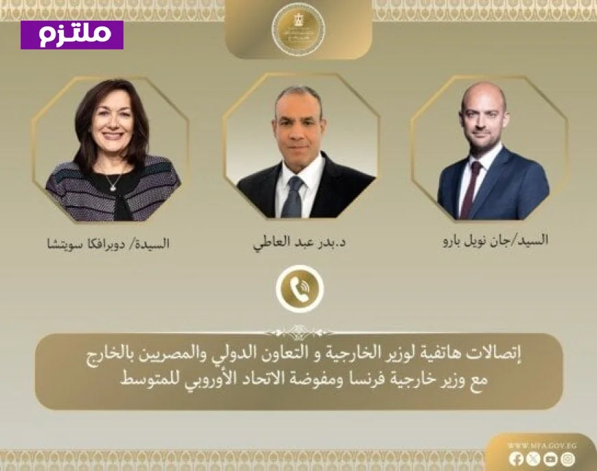 مصر وأوروبا تتحدان لخفض التوترات وتعزيز مرونة الاقتصاد في مواجهة الأزمات