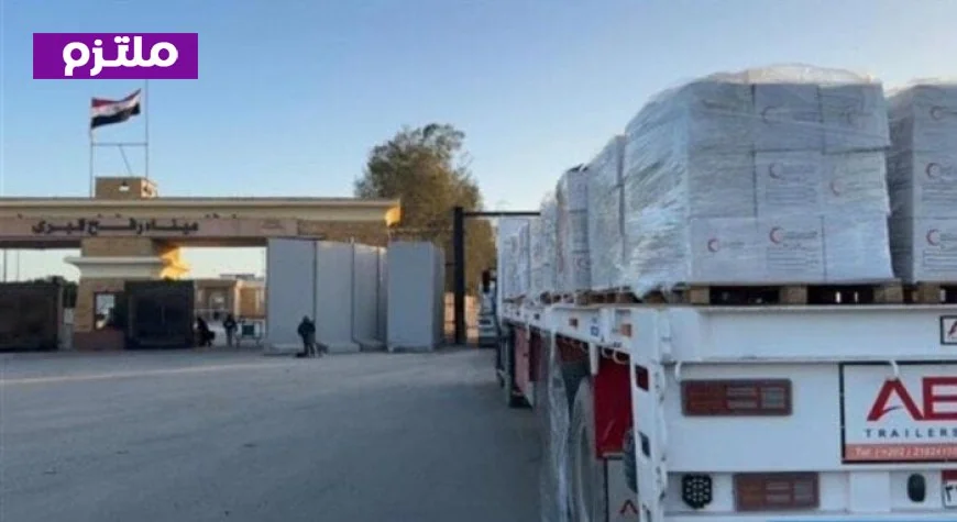 قافلة زاد العزة 167 تصل قطاع غزة عبر معبر رفح لتعزيز الإغاثة والمساعدة الإنسانية
