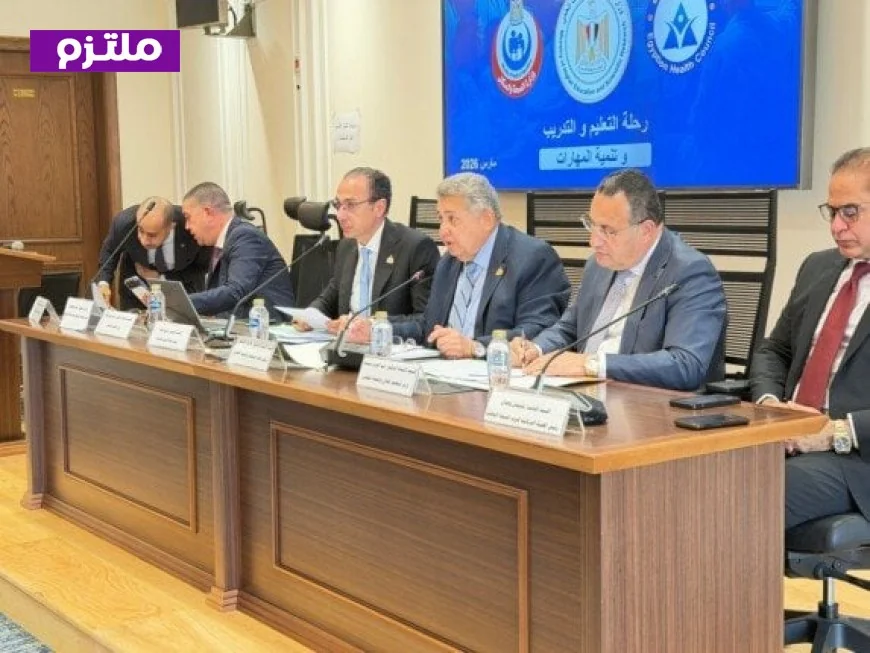 لجنة مشتركة في مجلس النواب تناقش تطوير برامج تدريب الأطقم الطبية بحضور وزيري الصحة والتعليم العالي