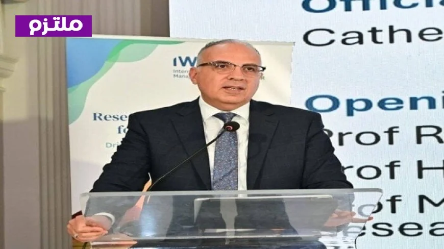 وزير الري يبرز أهمية مشروع المرونة المائية في مواجهة التحديات المتزايدة