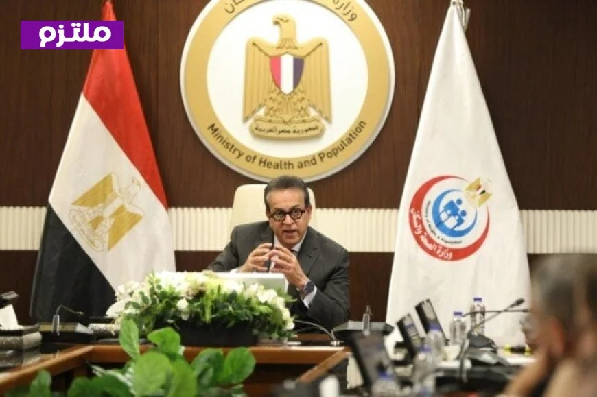 وزير الصحة يقود اجتماعًا حاسمًا لمناقشة الحساب الختامي لموازنة 2024-2025