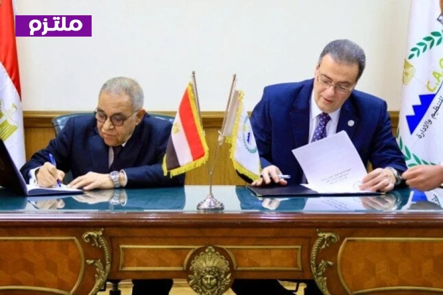 اتفاقية لتعزيز تدريب موظفي الجهاز الإداري وتحسين كفاءة الأداء المؤسسي