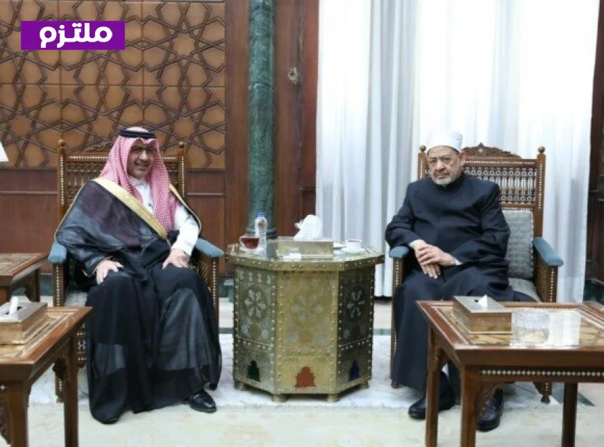 شيخ الأزهر يلتقي السفير السعودي في القاهرة لتعزيز التعاون بين البلدين